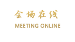 北京涵珍园国际酒店（暂停）